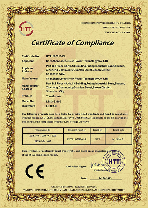 CE-LVD(變壓器認證）
