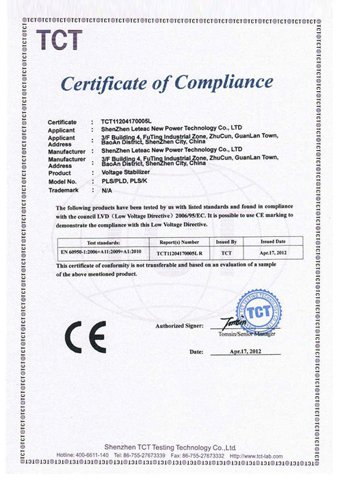CE--LVD（穩（wěn）壓器認證）