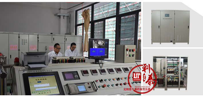 穩（wěn）變壓器