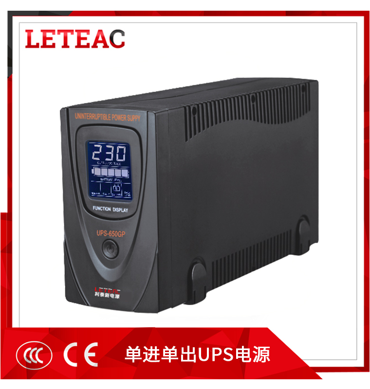 單進單出UPS電源——MS係列(1-20KVA)