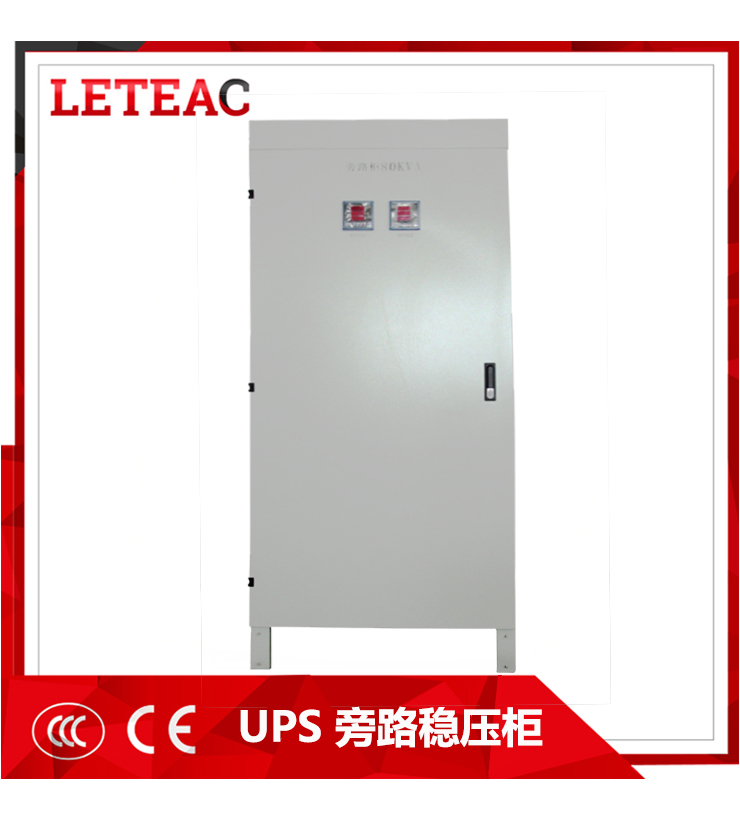 電廠專用UPS旁路櫃LTPLG-120K